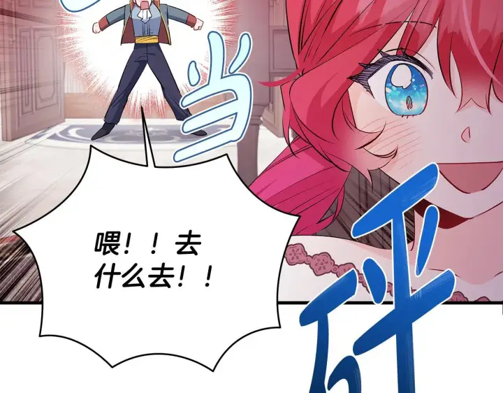 《一切都在孩子脚下》第76话 幼稚鬼互不相让图36