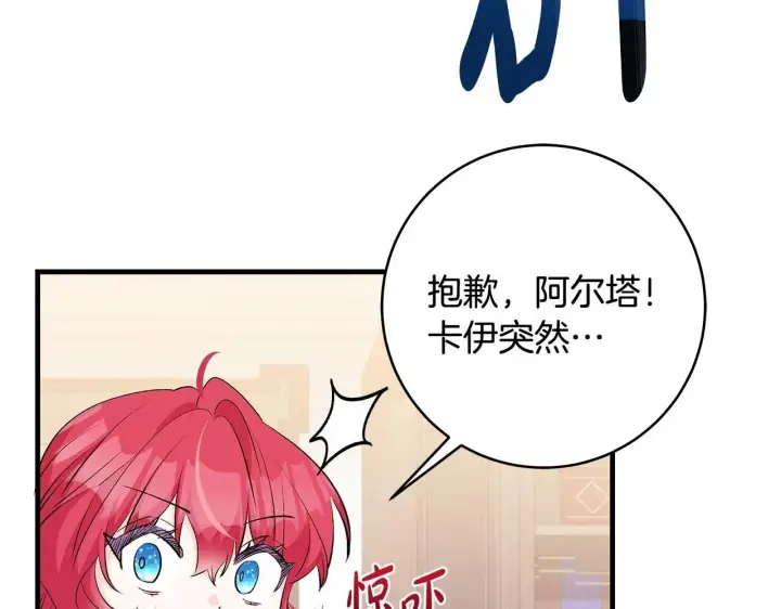 《一切都在孩子脚下》第76话 幼稚鬼互不相让图37