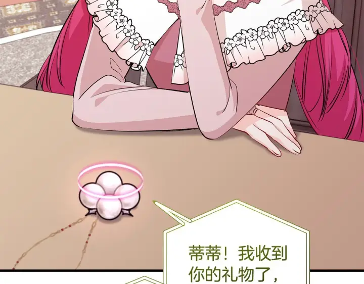 《一切都在孩子脚下》第76话 幼稚鬼互不相让图4