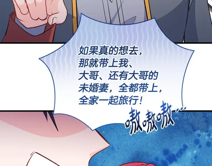 《一切都在孩子脚下》第76话 幼稚鬼互不相让图42