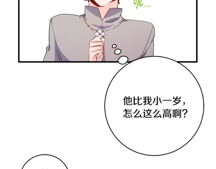 《一切都在孩子脚下》第76话 幼稚鬼互不相让图46