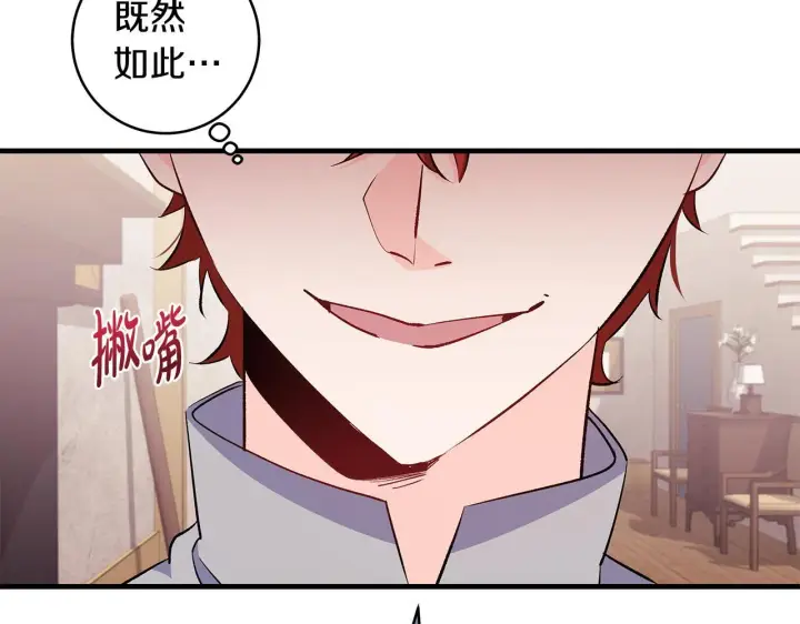 《一切都在孩子脚下》第76话 幼稚鬼互不相让图47