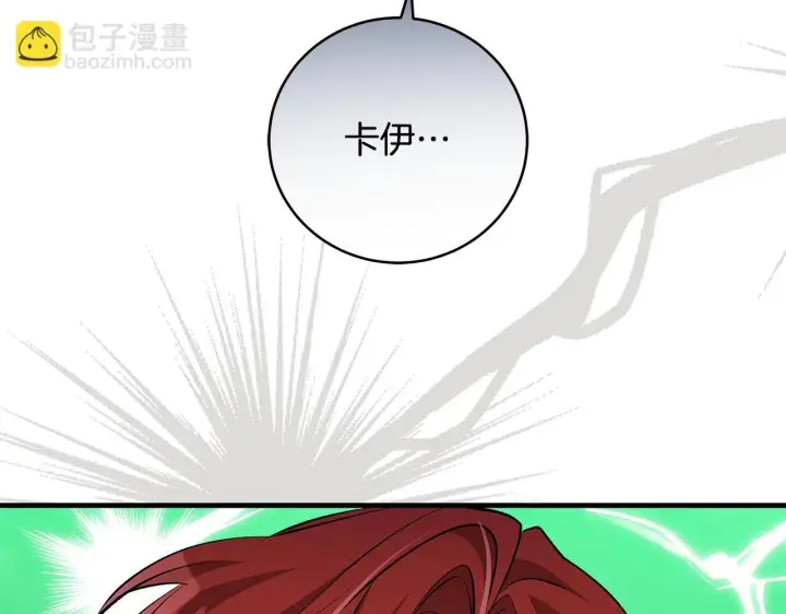 《一切都在孩子脚下》第76话 幼稚鬼互不相让图48