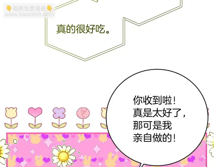 《一切都在孩子脚下》第76话 幼稚鬼互不相让图5