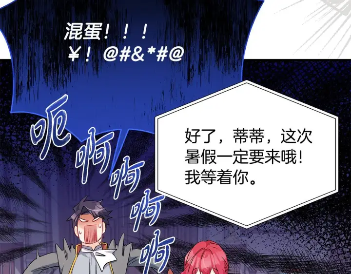《一切都在孩子脚下》第76话 幼稚鬼互不相让图54