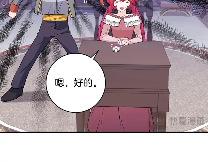 《一切都在孩子脚下》第76话 幼稚鬼互不相让图55