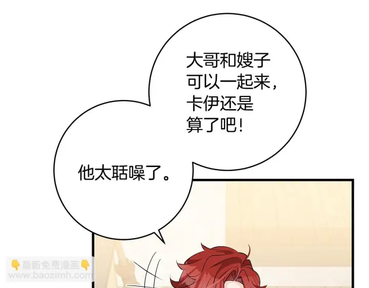 《一切都在孩子脚下》第76话 幼稚鬼互不相让图57