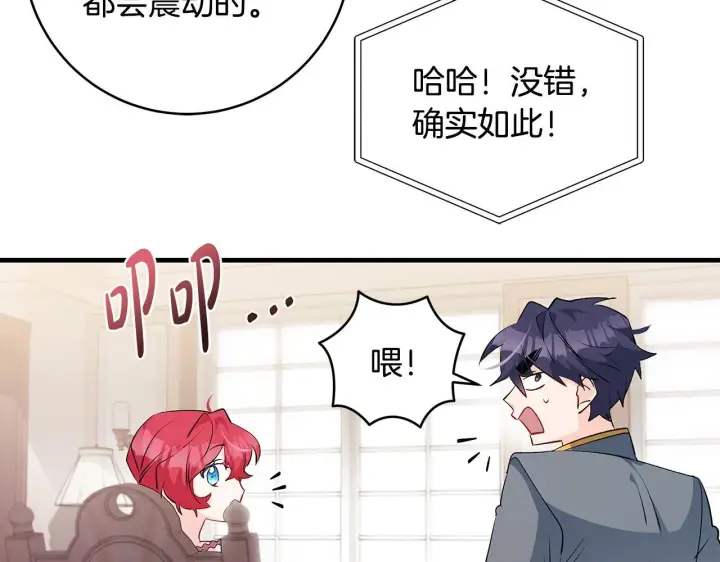 《一切都在孩子脚下》第76话 幼稚鬼互不相让图59