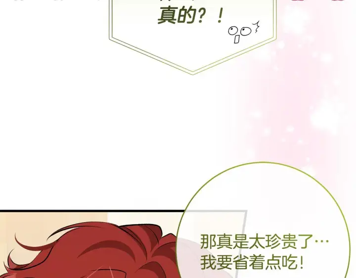 《一切都在孩子脚下》第76话 幼稚鬼互不相让图7
