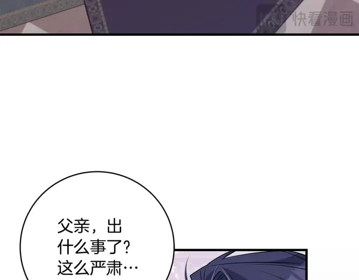《一切都在孩子脚下》第76话 幼稚鬼互不相让图74