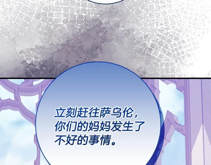 《一切都在孩子脚下》第76话 幼稚鬼互不相让图77