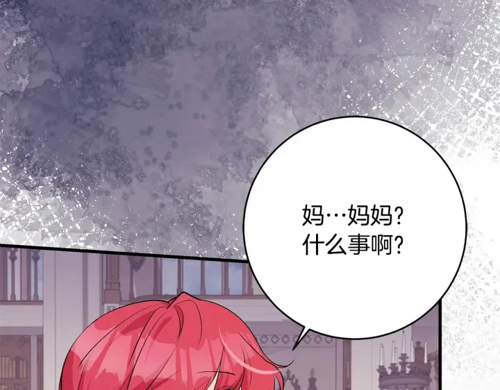 《一切都在孩子脚下》第76话 幼稚鬼互不相让图81