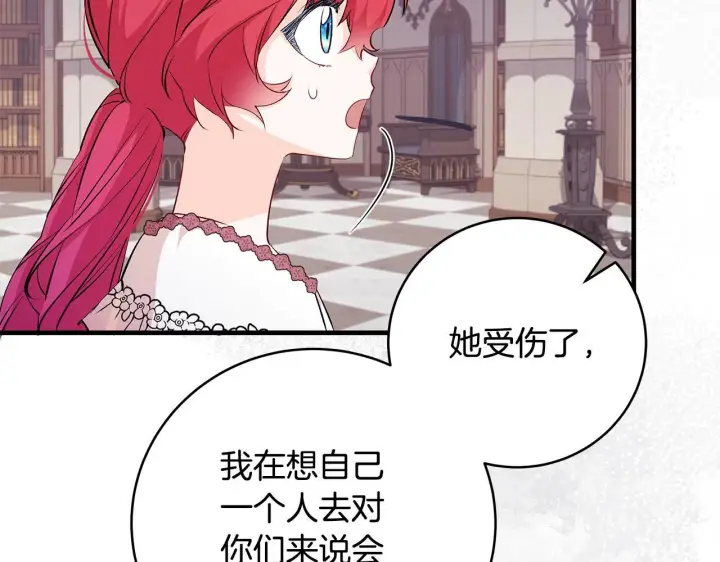 《一切都在孩子脚下》第76话 幼稚鬼互不相让图82