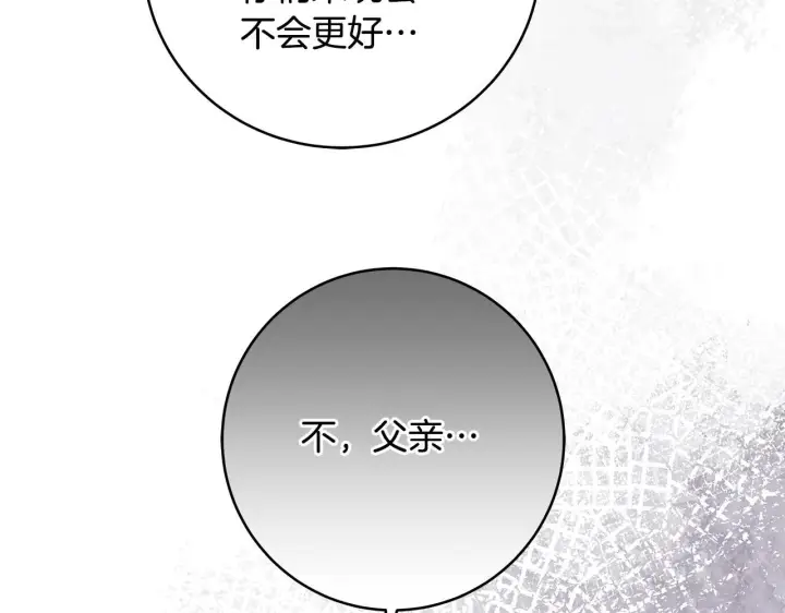《一切都在孩子脚下》第76话 幼稚鬼互不相让图83
