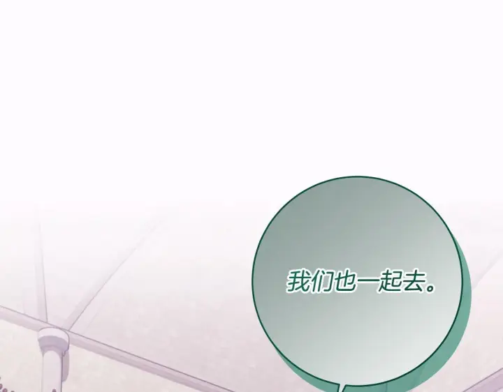 《一切都在孩子脚下》第76话 幼稚鬼互不相让图86