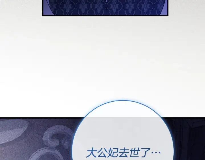 《一切都在孩子脚下》第77话 妈妈遭意外身亡图103