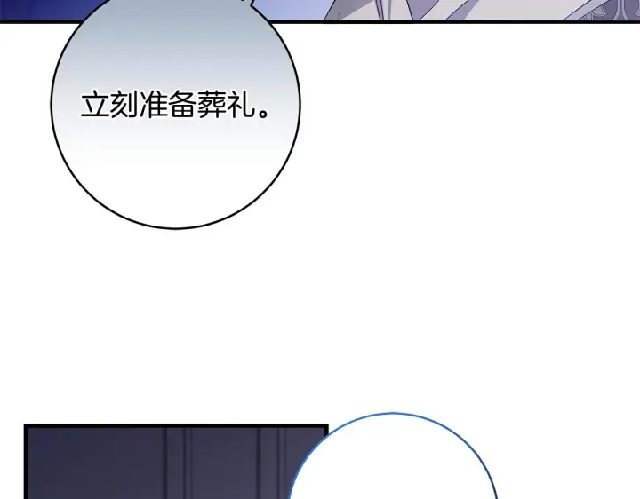 《一切都在孩子脚下》第77话 妈妈遭意外身亡图109