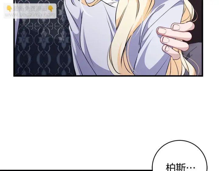 《一切都在孩子脚下》第77话 妈妈遭意外身亡图11