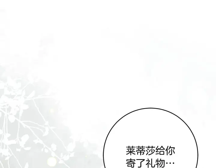 《一切都在孩子脚下》第77话 妈妈遭意外身亡图13
