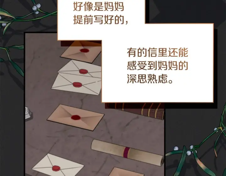 《一切都在孩子脚下》第77话 妈妈遭意外身亡图140
