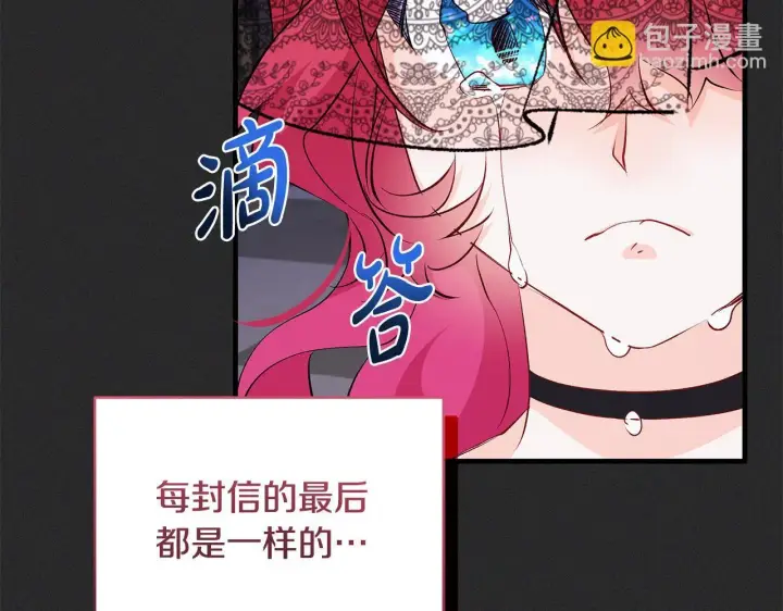 《一切都在孩子脚下》第77话 妈妈遭意外身亡图143