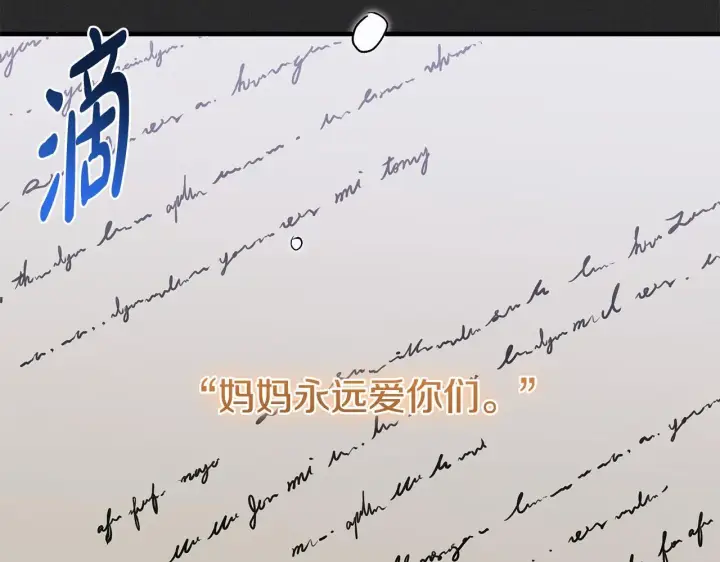 《一切都在孩子脚下》第77话 妈妈遭意外身亡图145