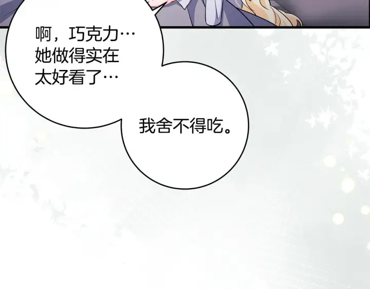 《一切都在孩子脚下》第77话 妈妈遭意外身亡图15