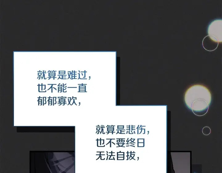 《一切都在孩子脚下》第77话 妈妈遭意外身亡图150