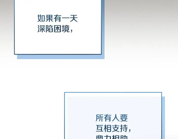 《一切都在孩子脚下》第77话 妈妈遭意外身亡图153