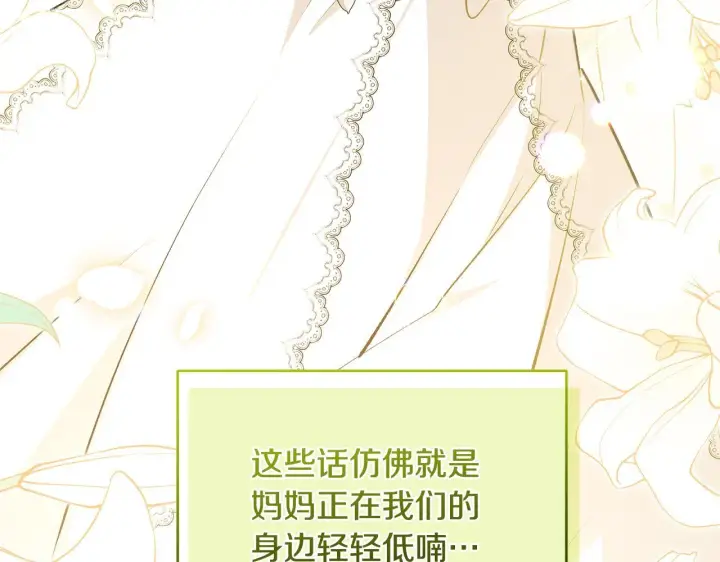 《一切都在孩子脚下》第77话 妈妈遭意外身亡图159