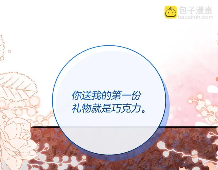 《一切都在孩子脚下》第77话 妈妈遭意外身亡图19