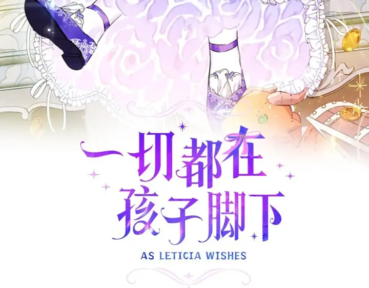 《一切都在孩子脚下》第77话 妈妈遭意外身亡图2