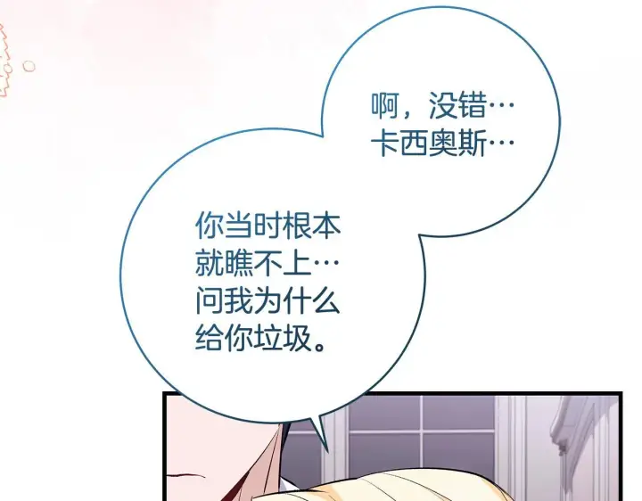 《一切都在孩子脚下》第77话 妈妈遭意外身亡图22
