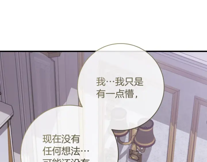 《一切都在孩子脚下》第77话 妈妈遭意外身亡图39