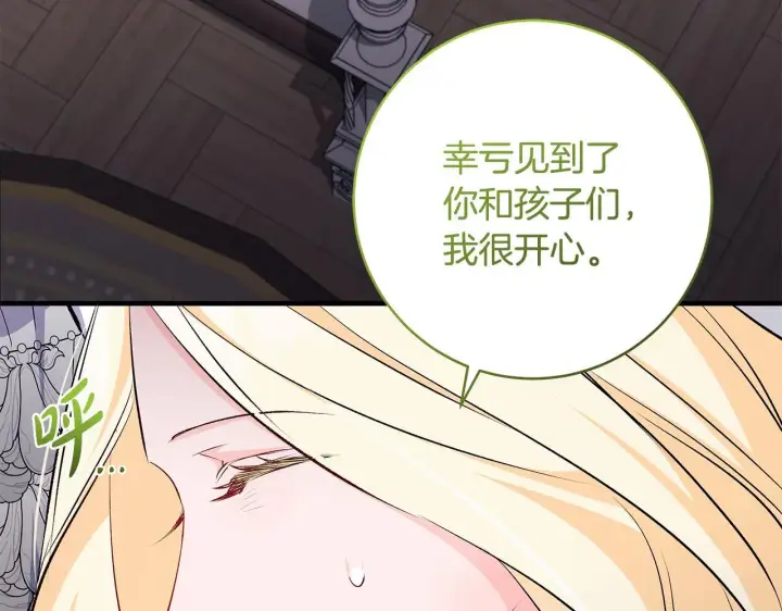 《一切都在孩子脚下》第77话 妈妈遭意外身亡图42