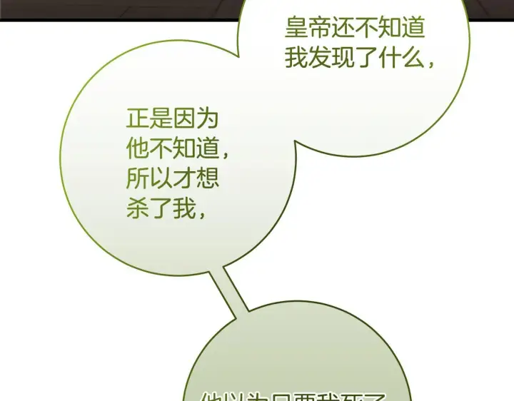 《一切都在孩子脚下》第77话 妈妈遭意外身亡图46