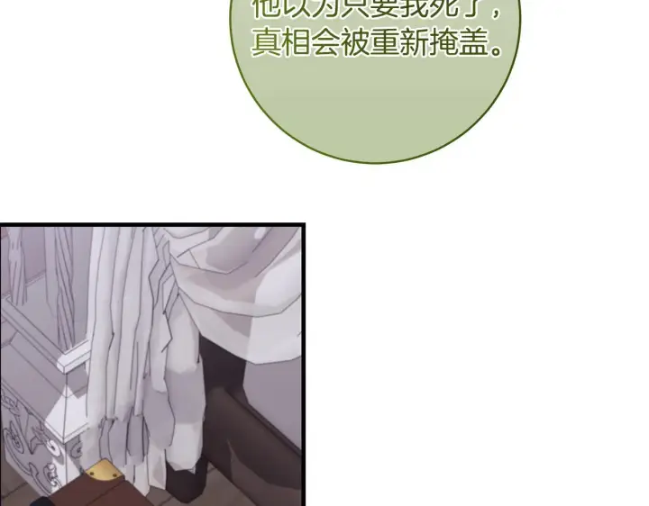 《一切都在孩子脚下》第77话 妈妈遭意外身亡图47