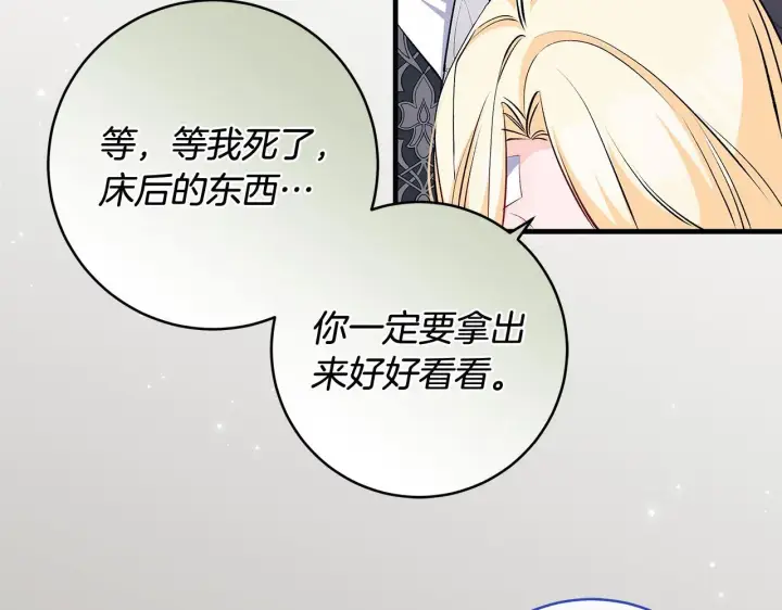 《一切都在孩子脚下》第77话 妈妈遭意外身亡图49