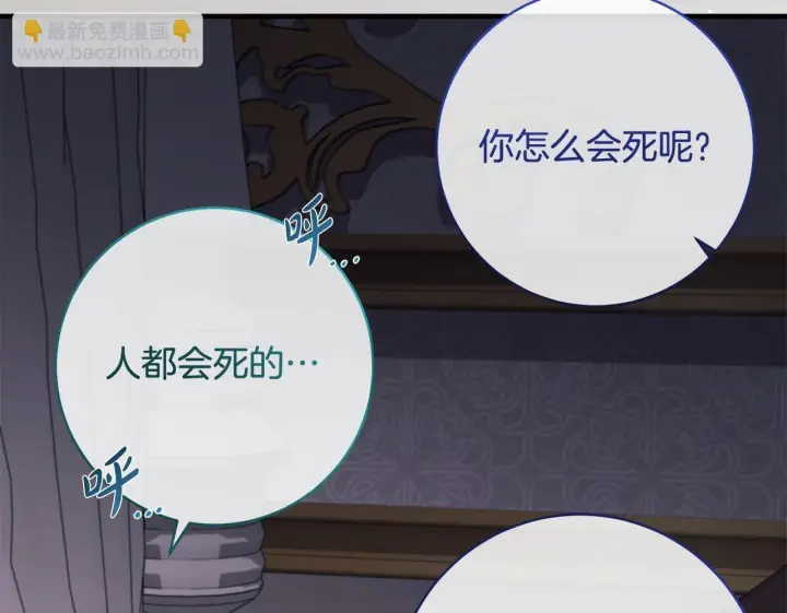 《一切都在孩子脚下》第77话 妈妈遭意外身亡图50