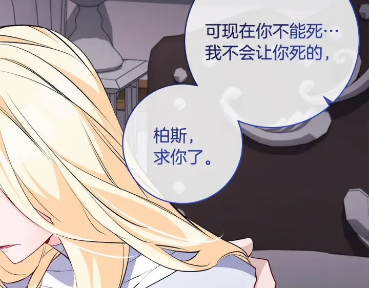 《一切都在孩子脚下》第77话 妈妈遭意外身亡图51