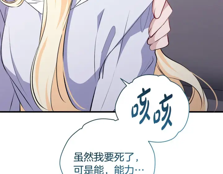 《一切都在孩子脚下》第77话 妈妈遭意外身亡图52