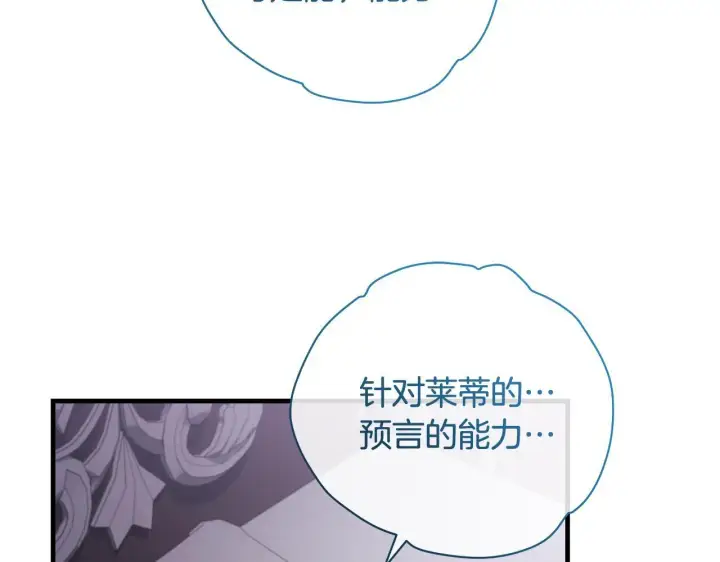 《一切都在孩子脚下》第77话 妈妈遭意外身亡图53