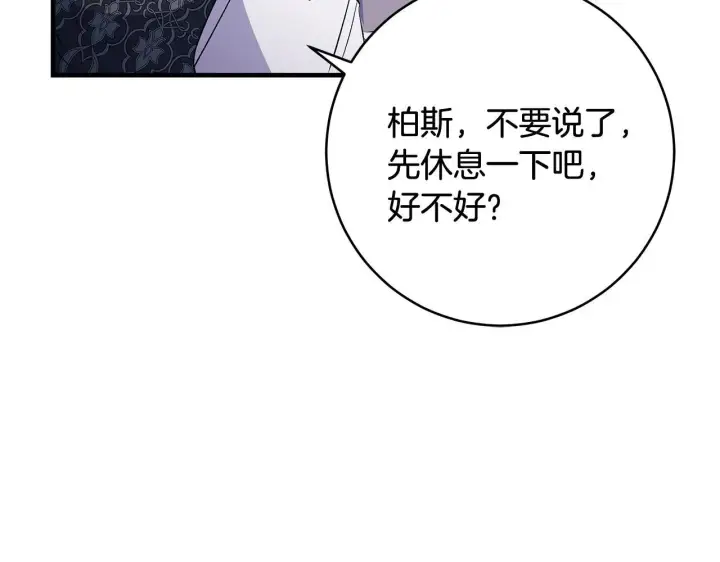 《一切都在孩子脚下》第77话 妈妈遭意外身亡图55