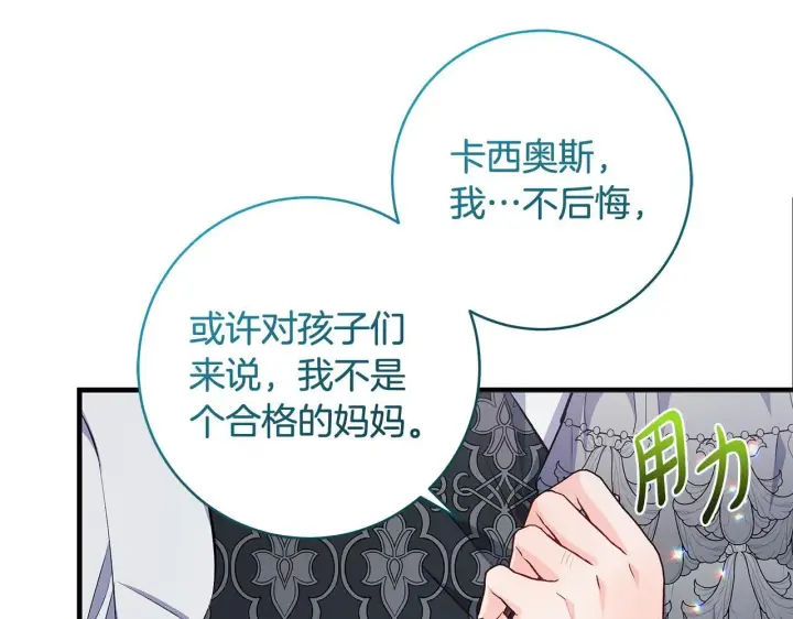 《一切都在孩子脚下》第77话 妈妈遭意外身亡图57