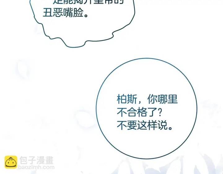 《一切都在孩子脚下》第77话 妈妈遭意外身亡图59