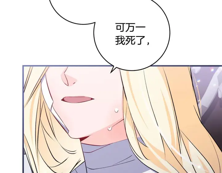《一切都在孩子脚下》第77话 妈妈遭意外身亡图67