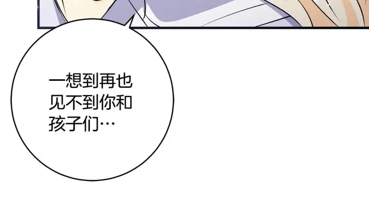 《一切都在孩子脚下》第77话 妈妈遭意外身亡图68