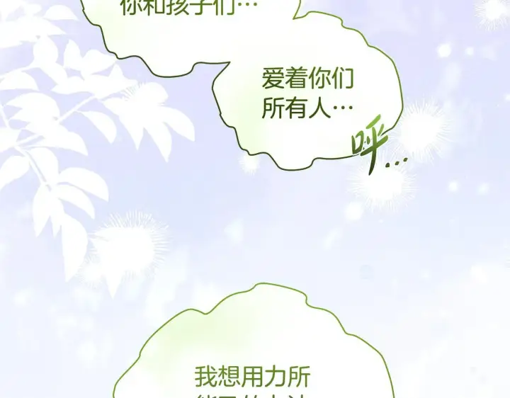 《一切都在孩子脚下》第77话 妈妈遭意外身亡图73