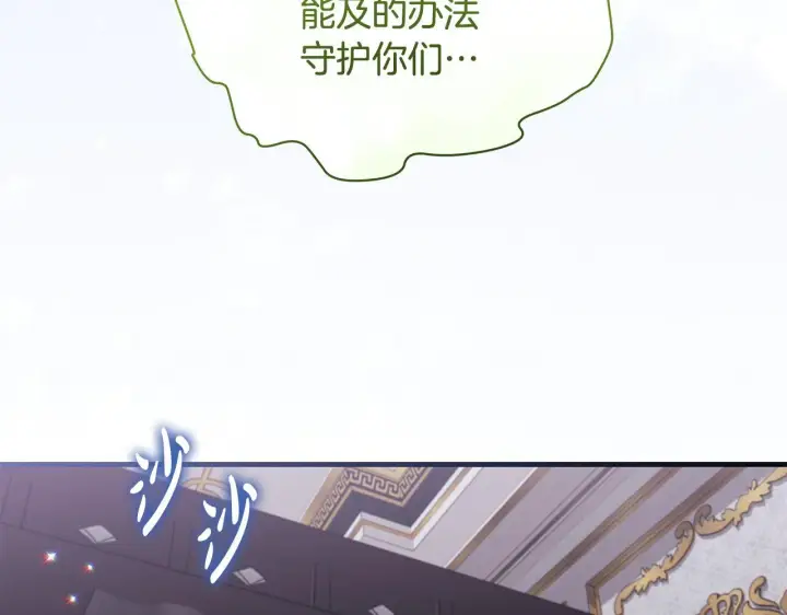 《一切都在孩子脚下》第77话 妈妈遭意外身亡图74