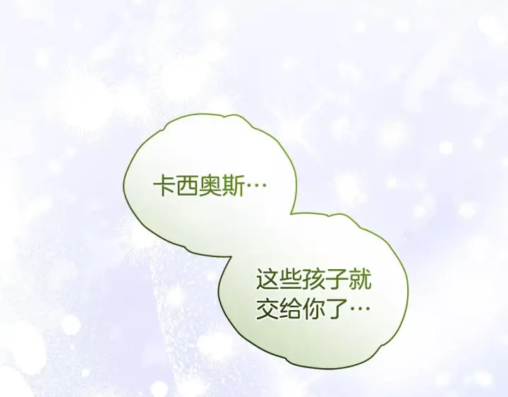 《一切都在孩子脚下》第77话 妈妈遭意外身亡图76